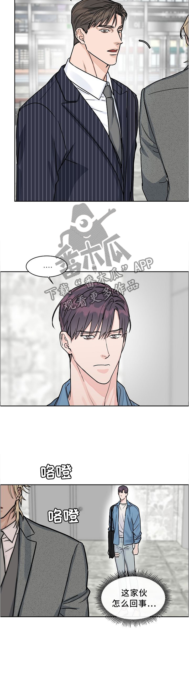 第42章：是吧?前辈!6