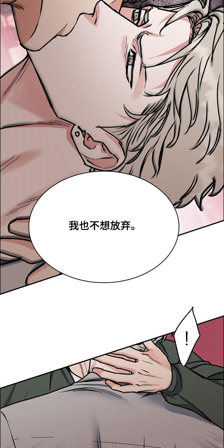 第139章：【第四季】请你放弃吧24