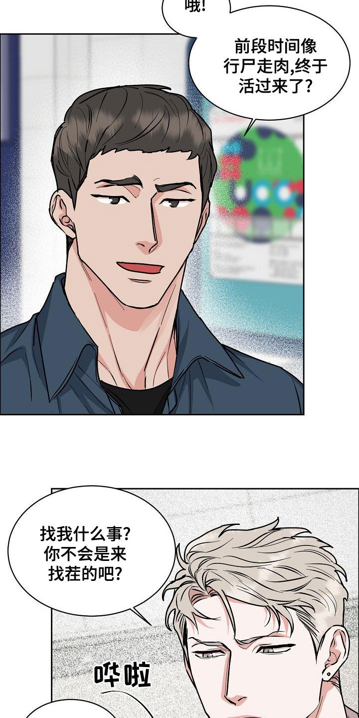 第151章：【第四季】发烧16