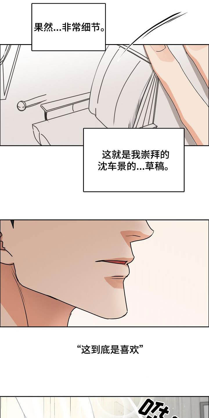 第110章：【第三季】分不清6