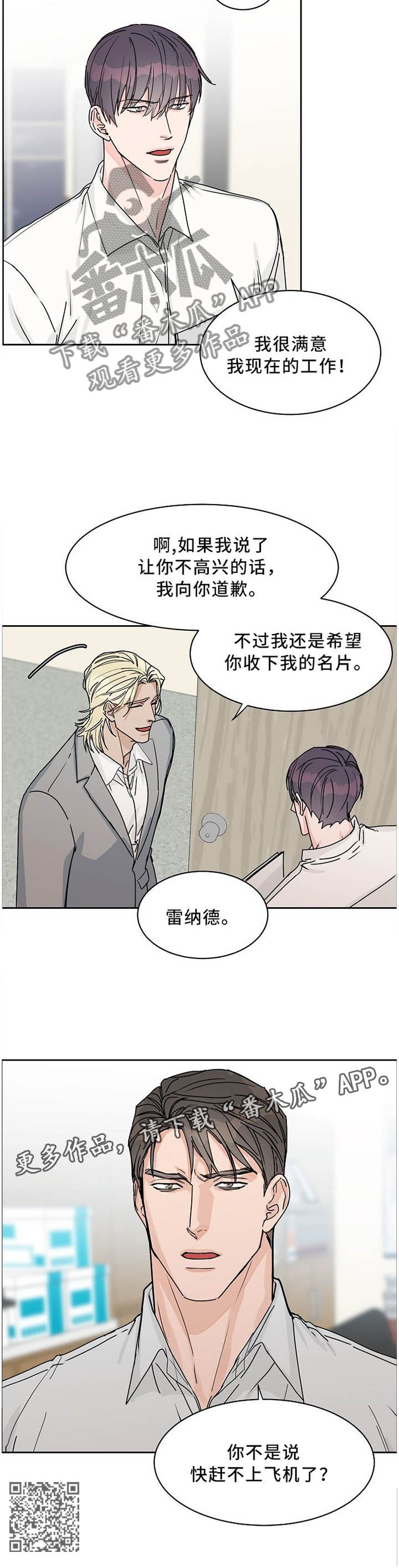 第57章：变化9