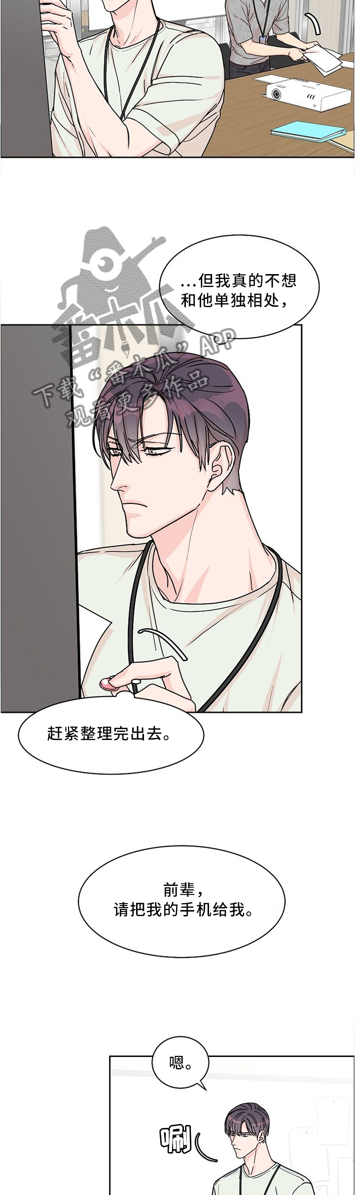 第47章：相同的立场1