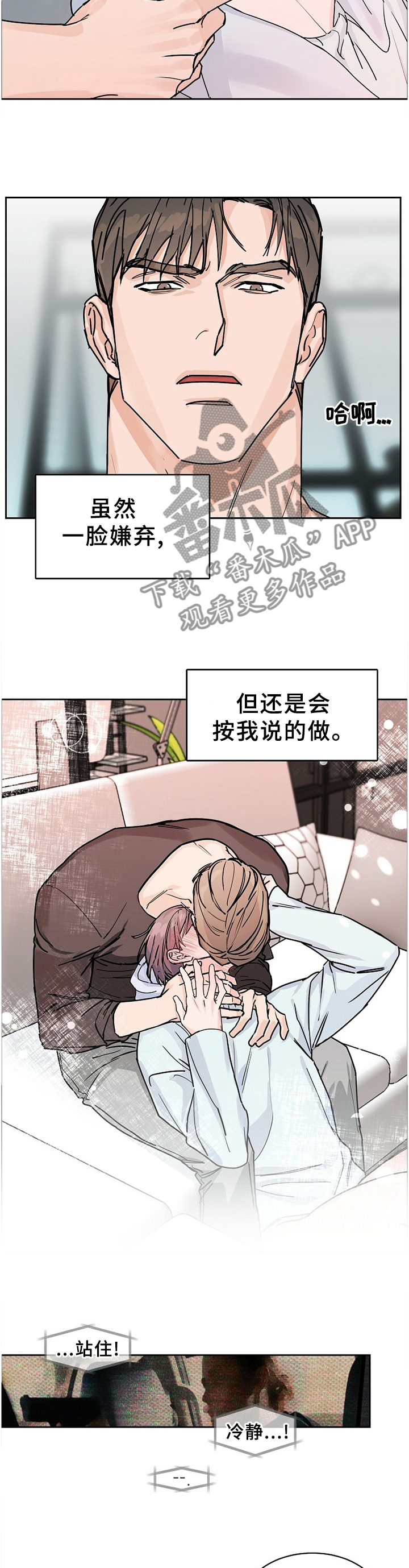 第62章：【第二季】现在才了解9
