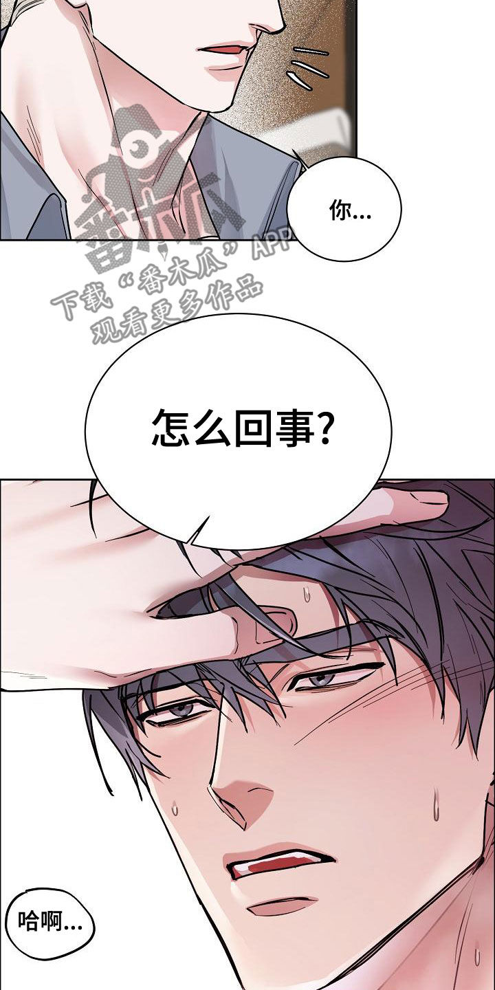 第151章：【第四季】发烧10