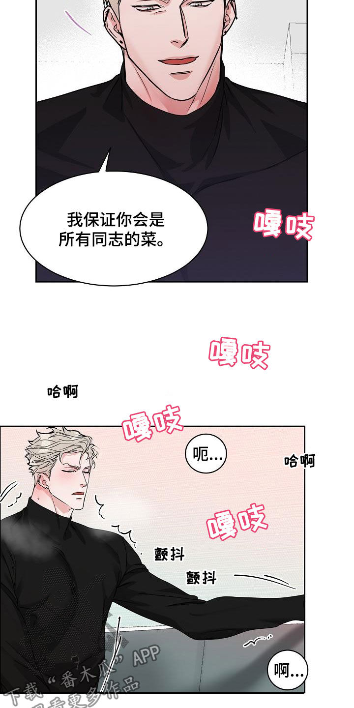 第105章：【第三季】长得不错10