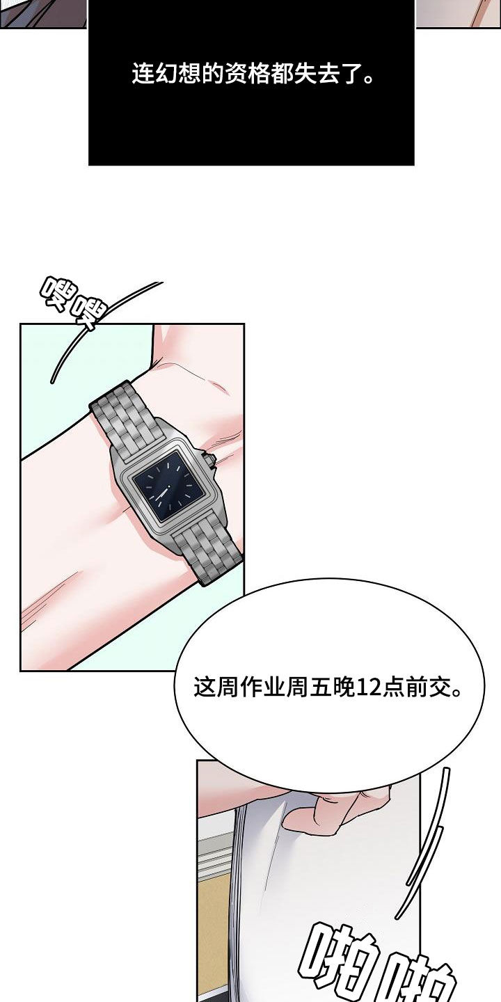 第116章：【第三季】弃之可惜7