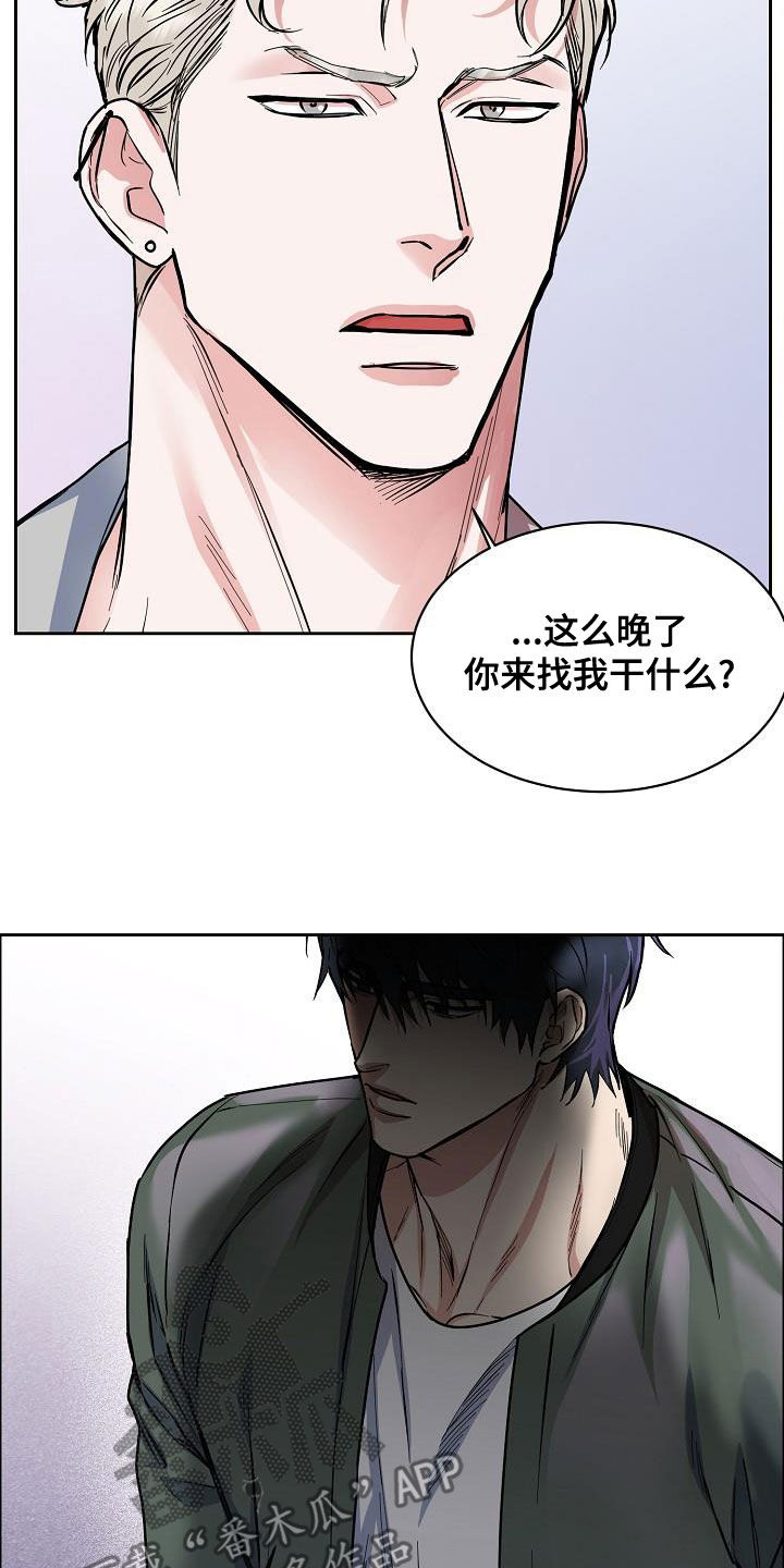 第137章：【第四季】不想放弃19