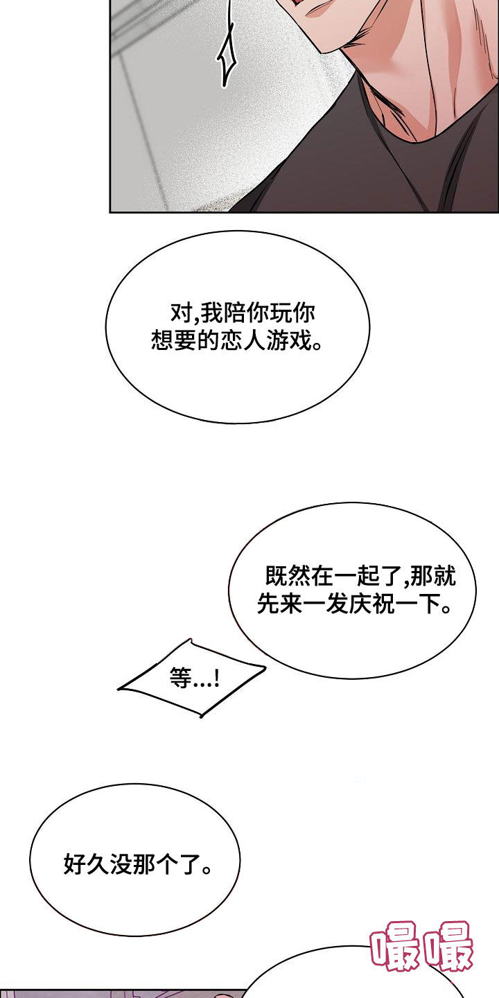 第141章：【第四季】约会7