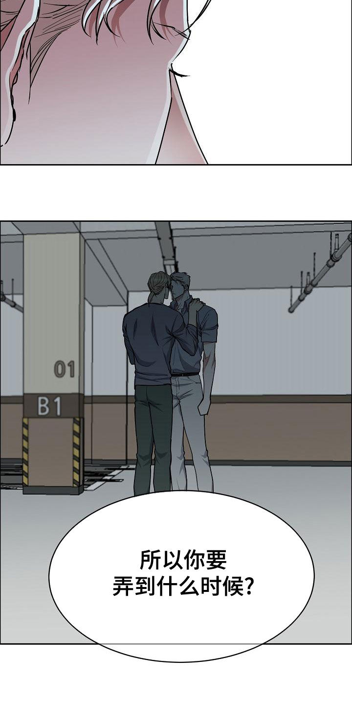 第150章：【第四季】难不成是吃醋？11