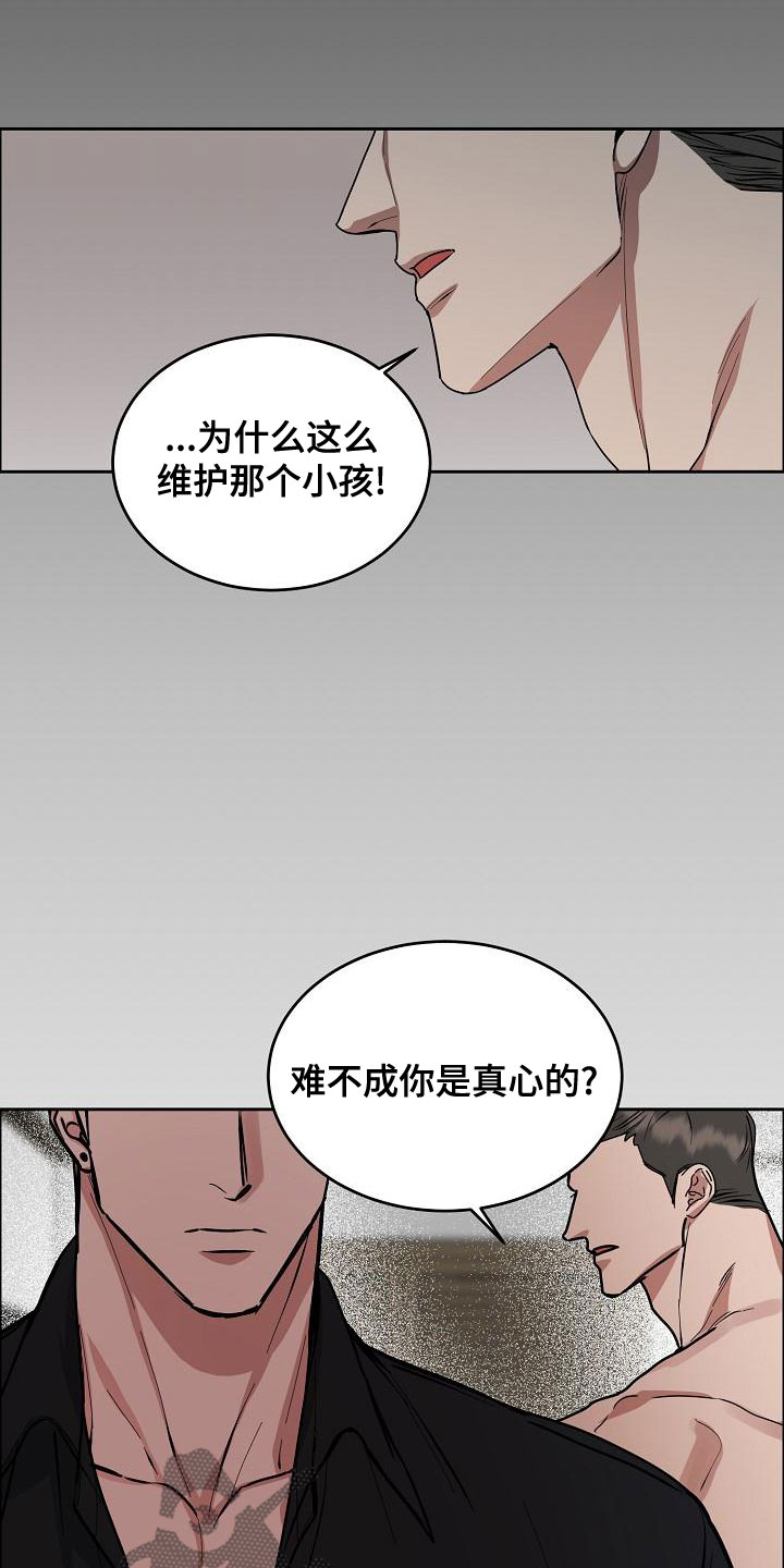 第159章：【第四季】保护后辈13