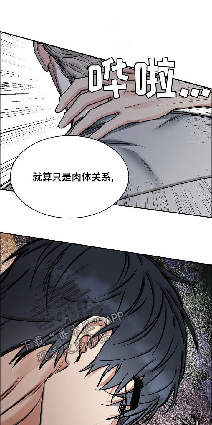 第139章：【第四季】请你放弃吧23