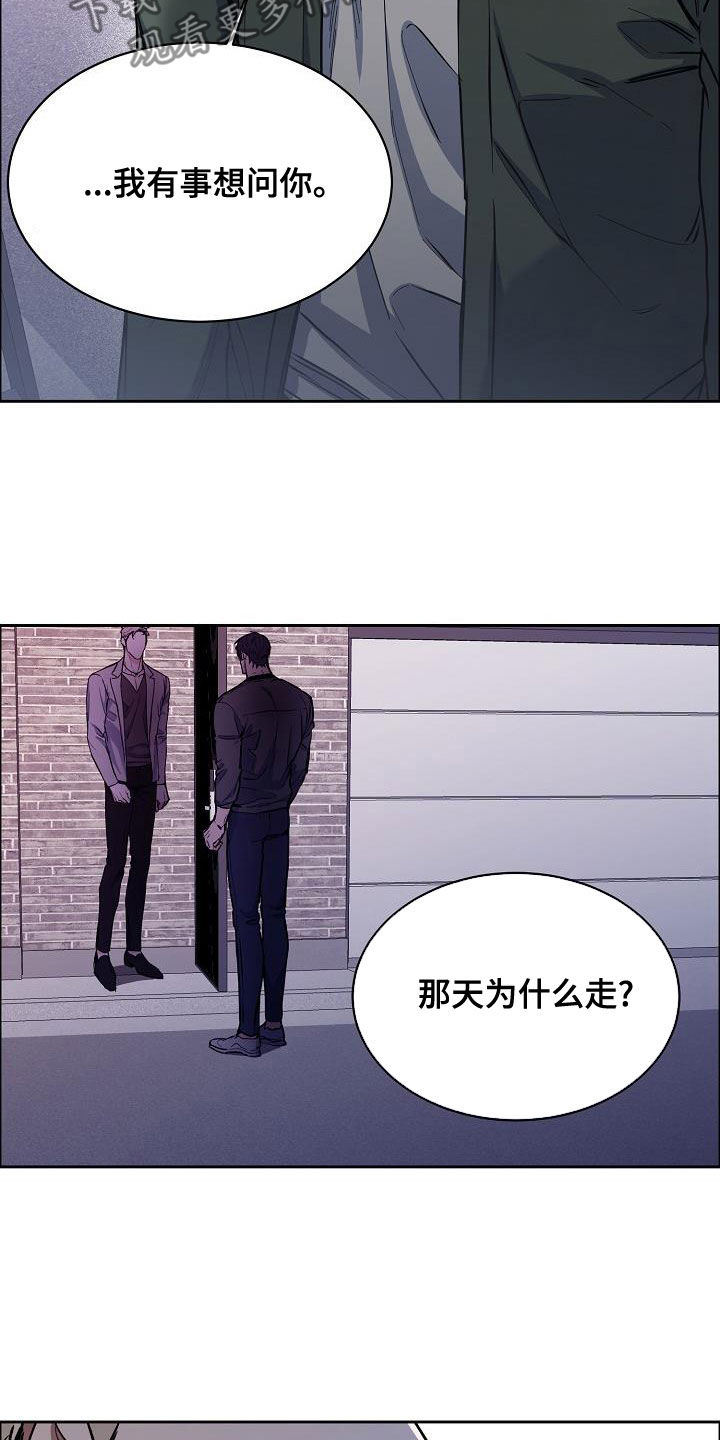第137章：【第四季】不想放弃20