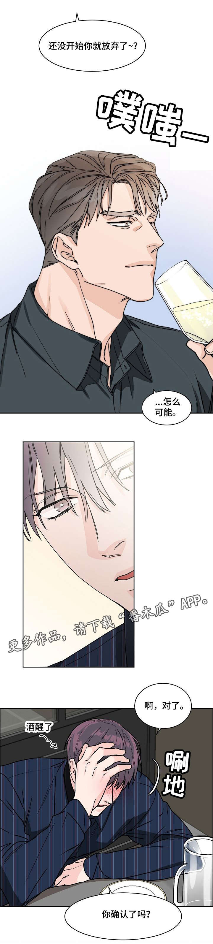 第26章：上头8