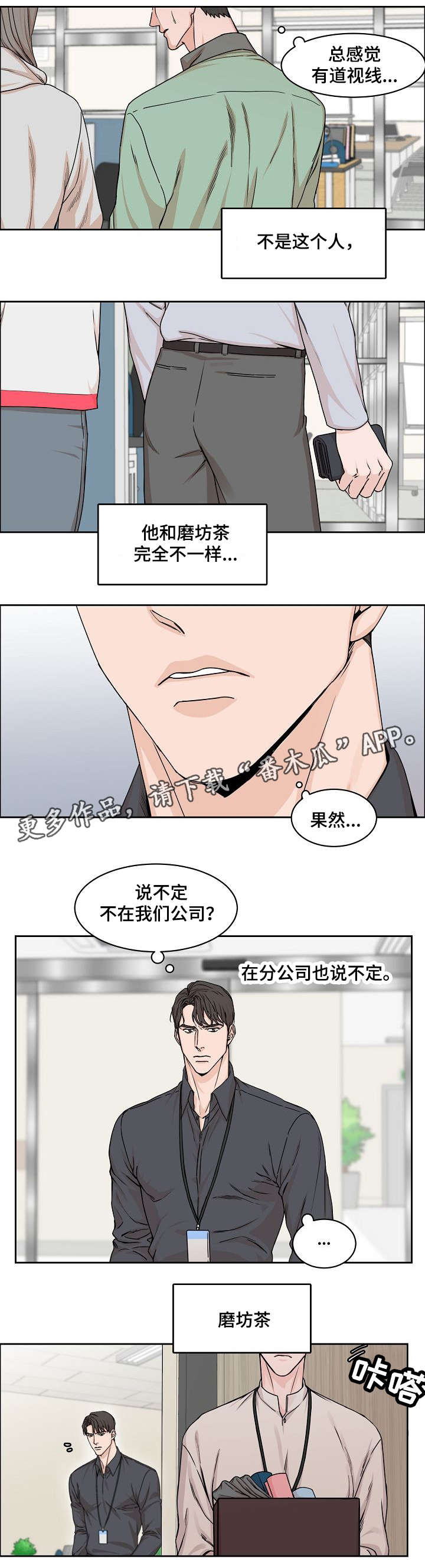 第4章：入职7