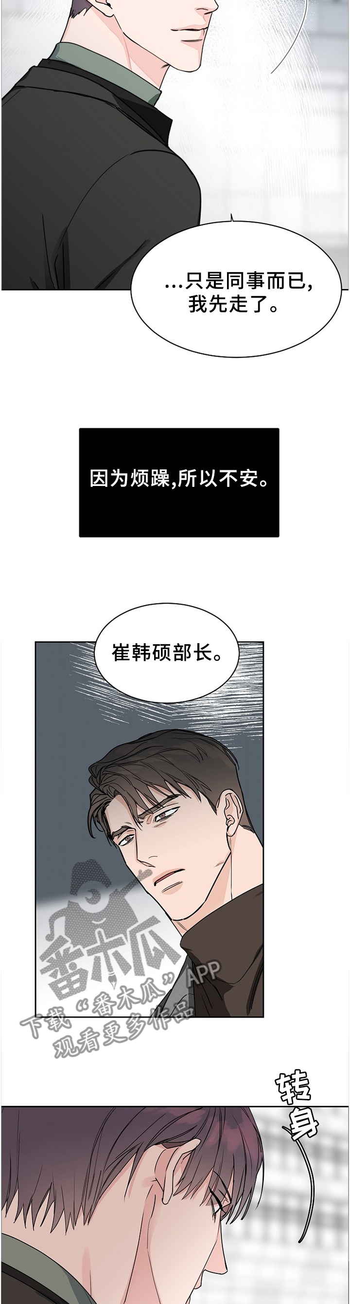 第68章：【第二季】暴露9