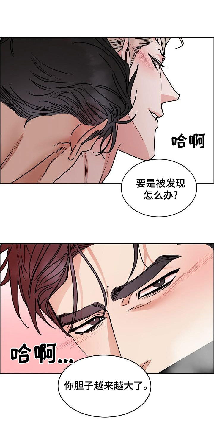第142章：【第四季】越来越大胆17