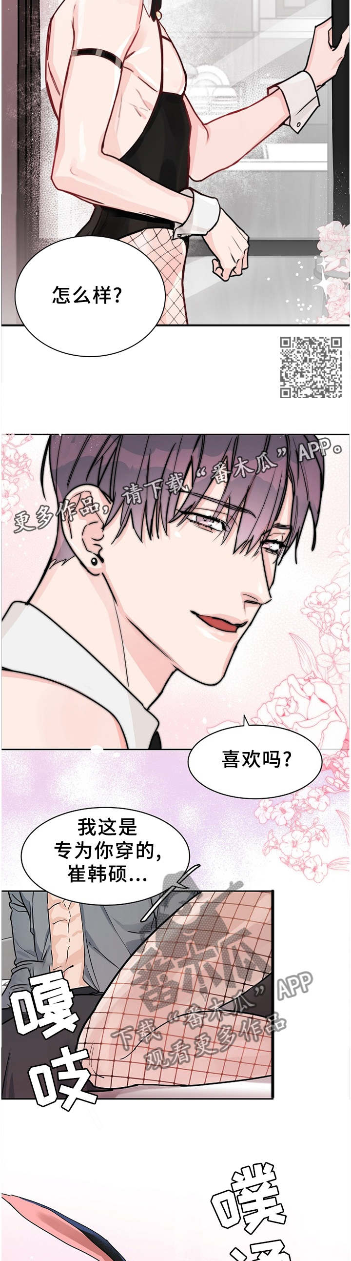 第60章：【第二季】准备活动6