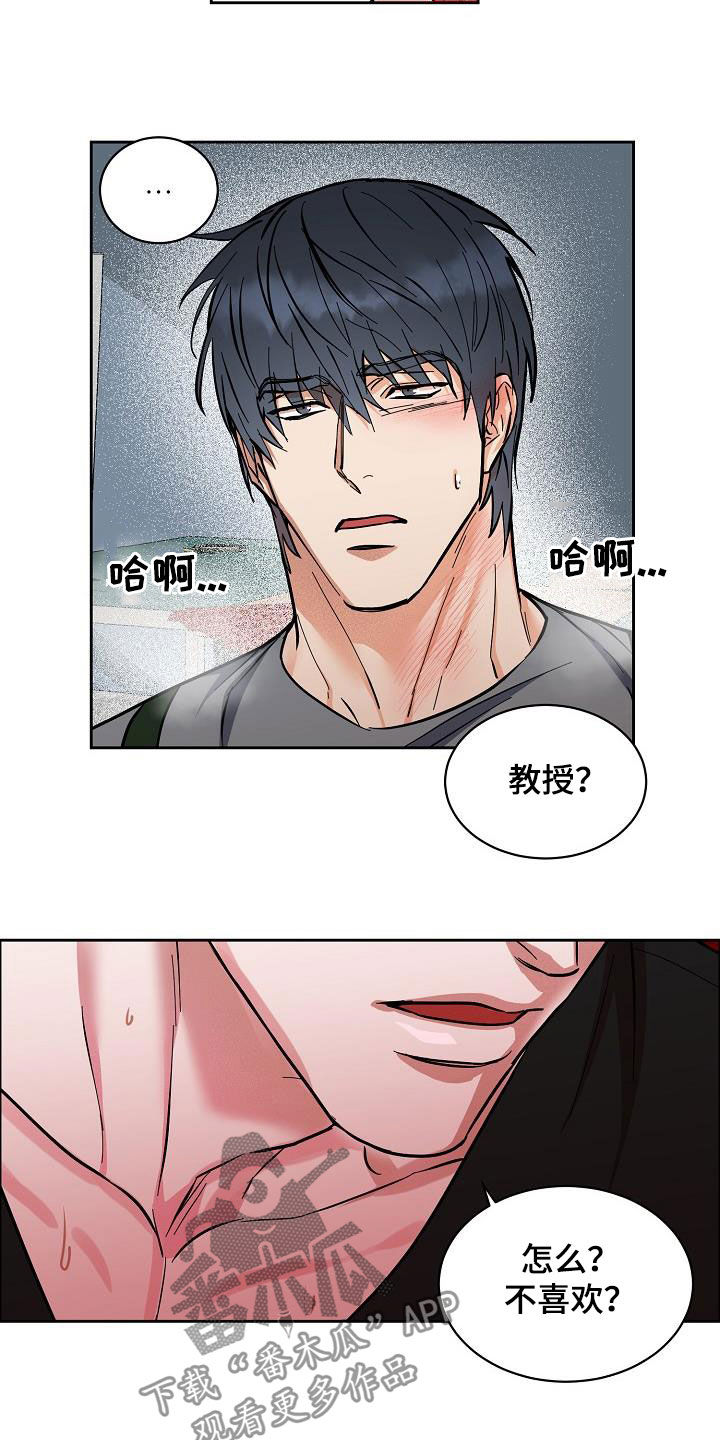 第126章：【第三季】配合一下16