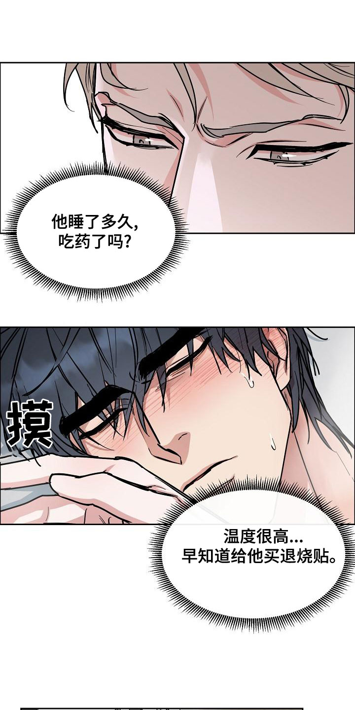 第153章：【第四季】看望17