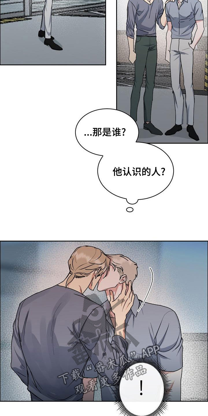 第149章：【第四季】没有耐性13