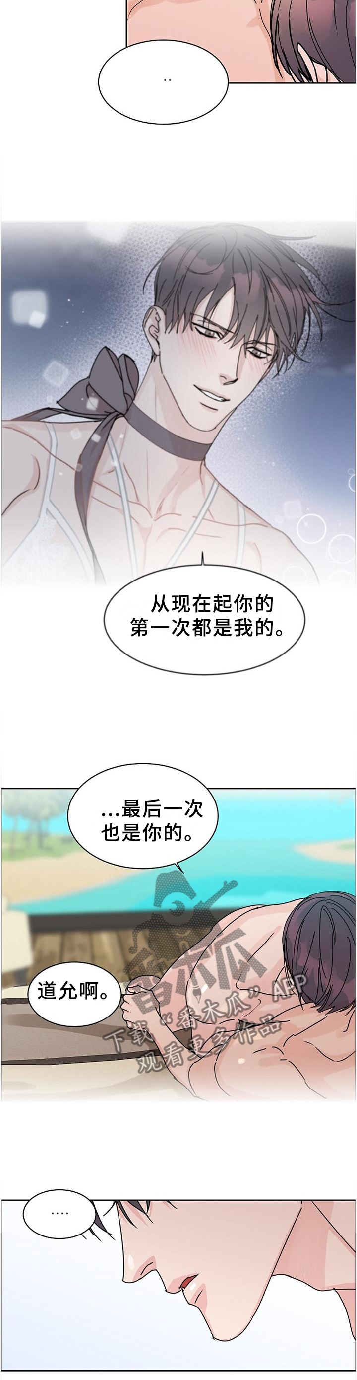 第91章：【第二季番外】你是我的11