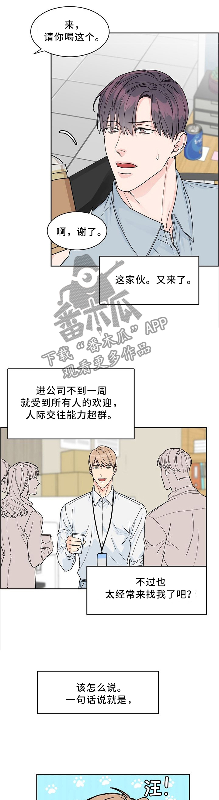 第36章：人气依旧0