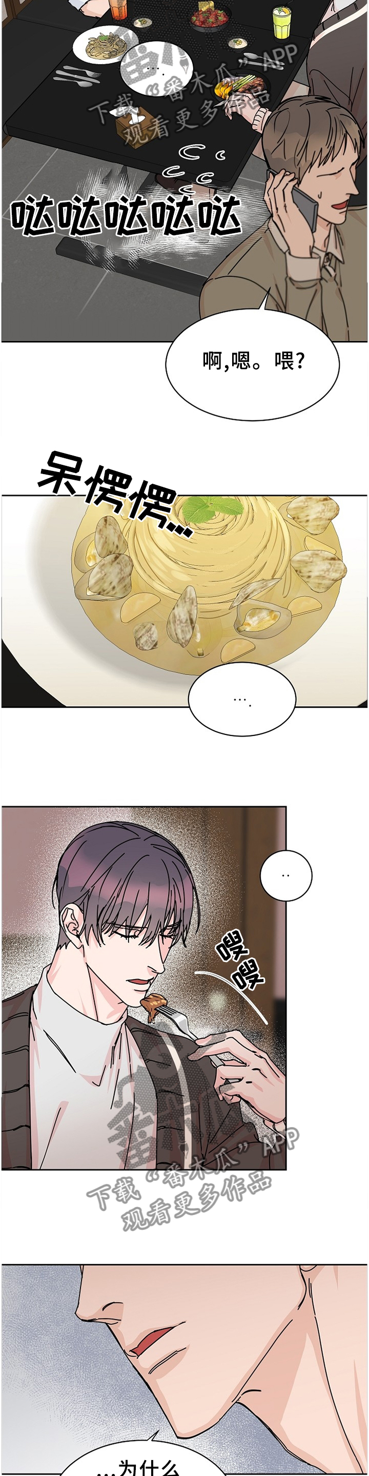 第80章：【第二季】分开考虑5