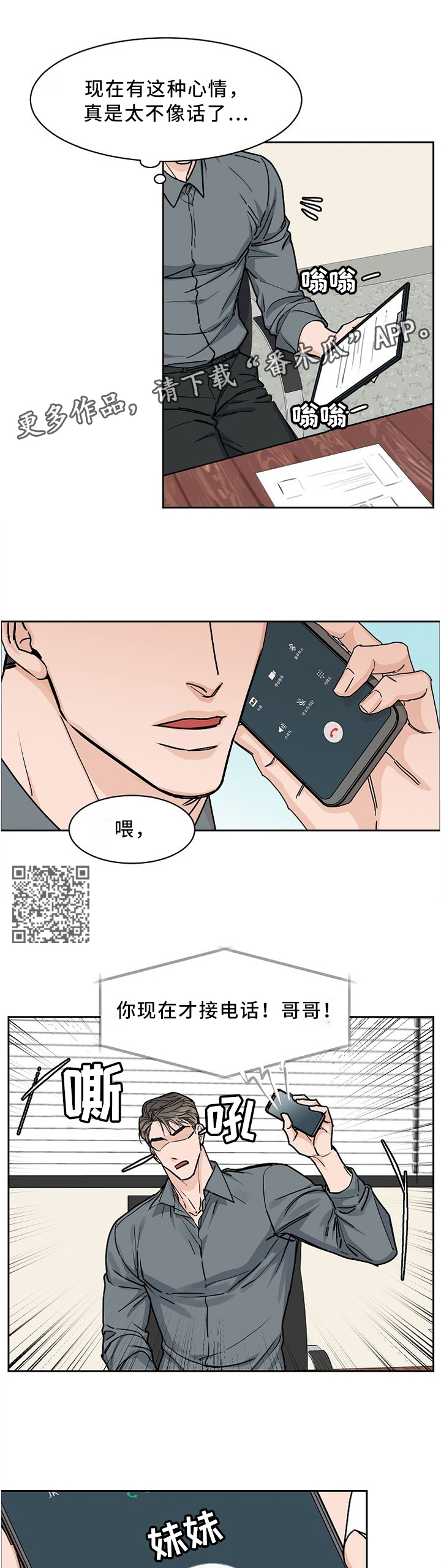 第50章：时刻为你着想的人3