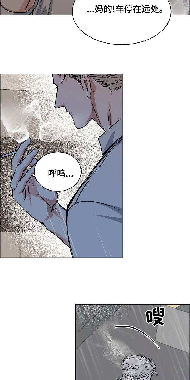 第156章：【第四季】心情这么差12
