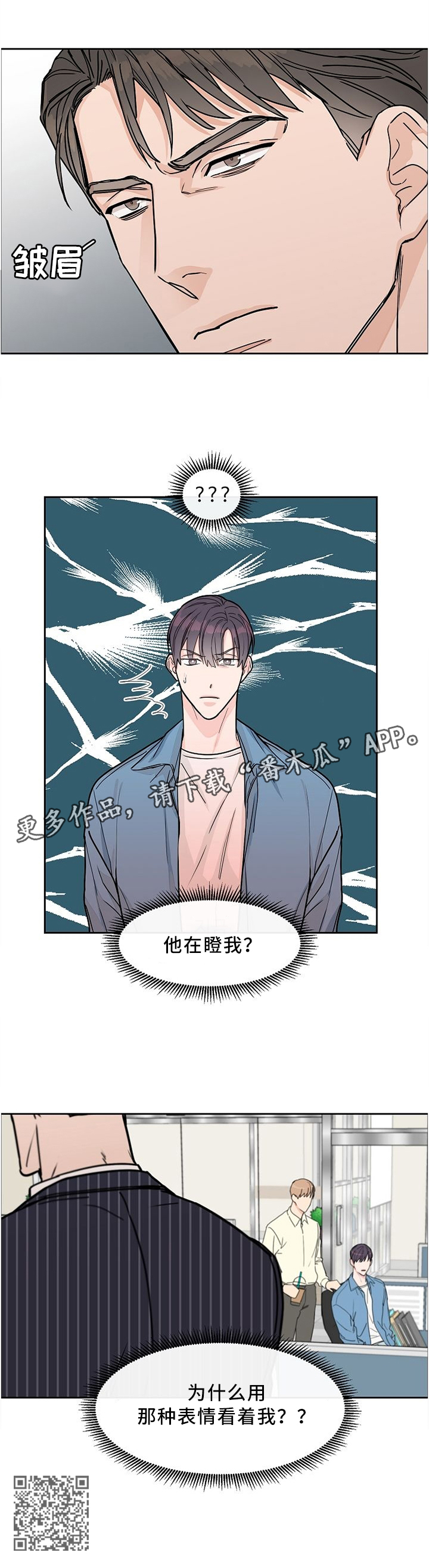第40章：那种表情!?6