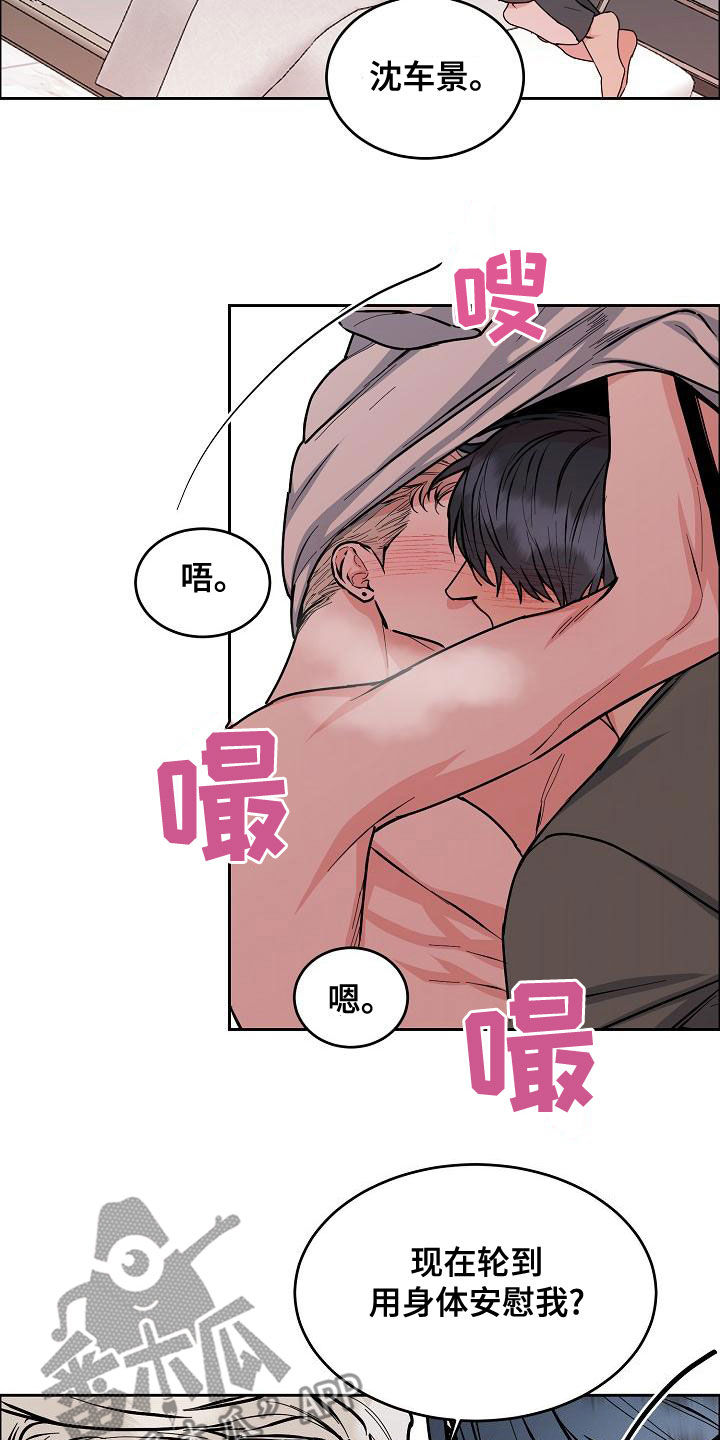 第163章：【第四季】隔绝视觉5
