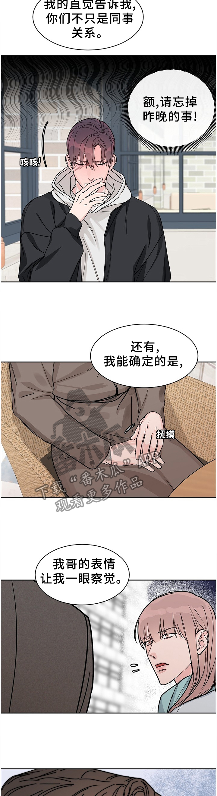 第69章：【第二季】告知10