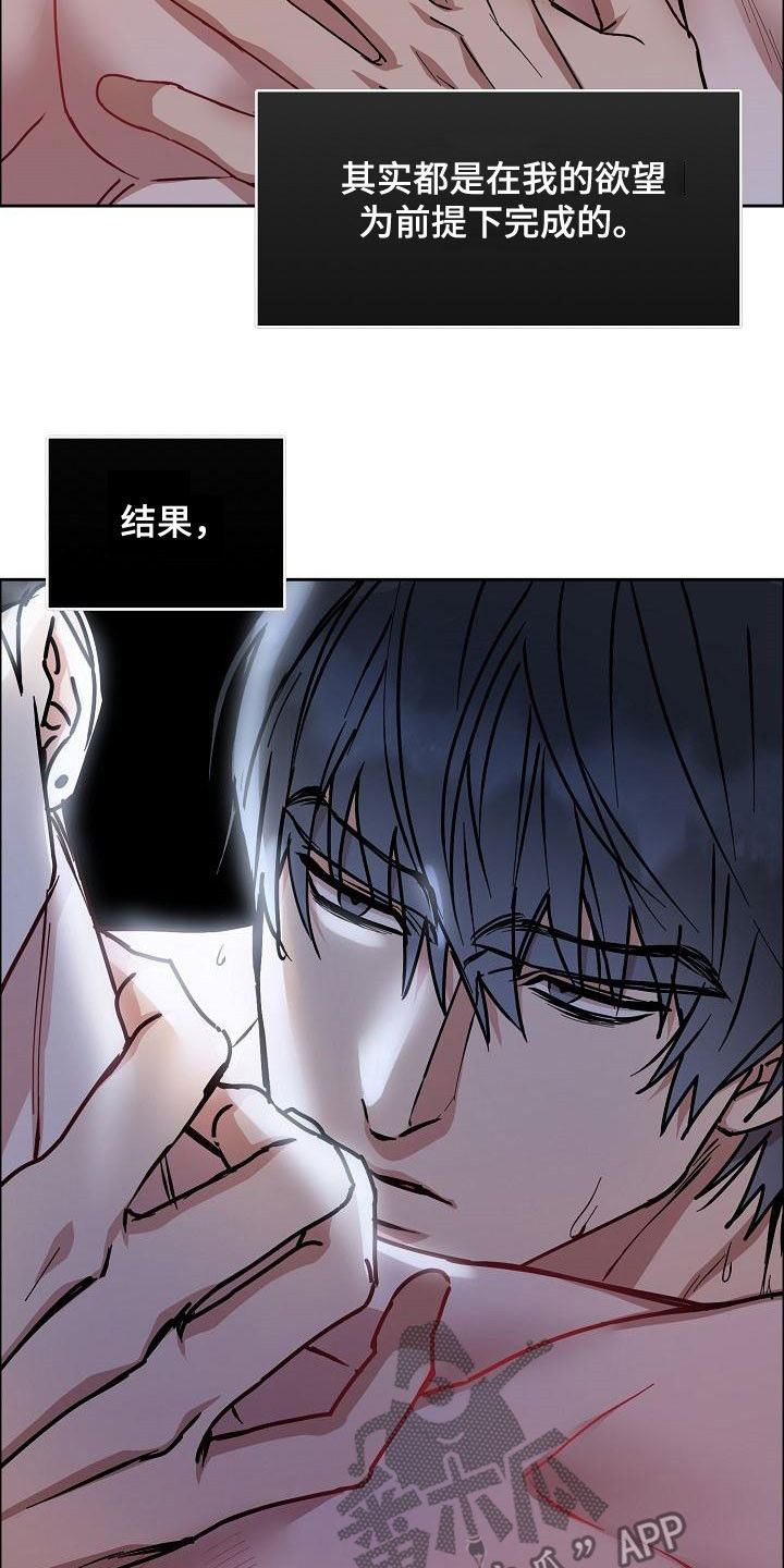 第164章：【第四季】游刃有余9