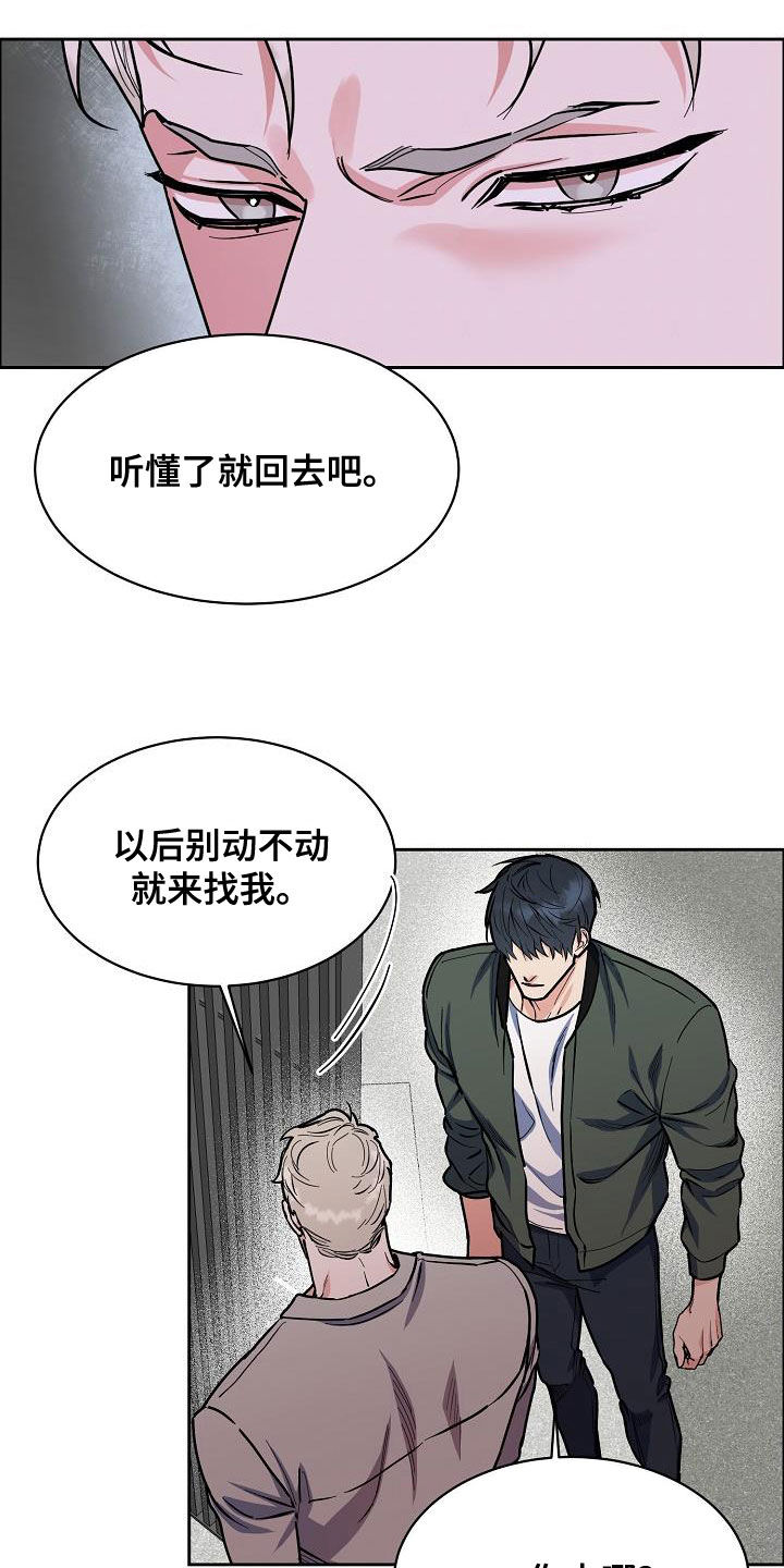 第137章：【第四季】不想放弃25