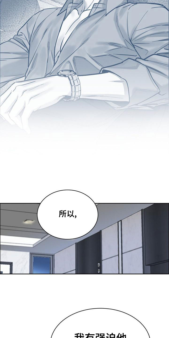 第154章：【第四季】都是因为你19