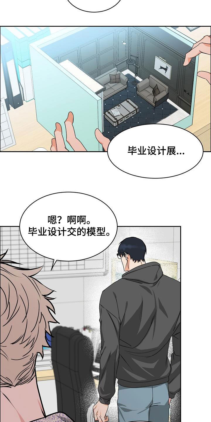 第106章：【第三季】算喜欢吗5