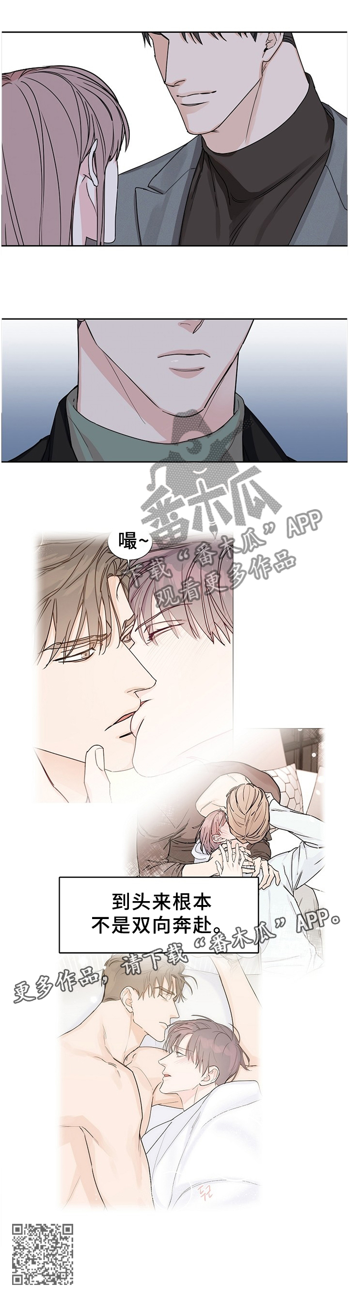 第67章：【第二季】双向奔赴11