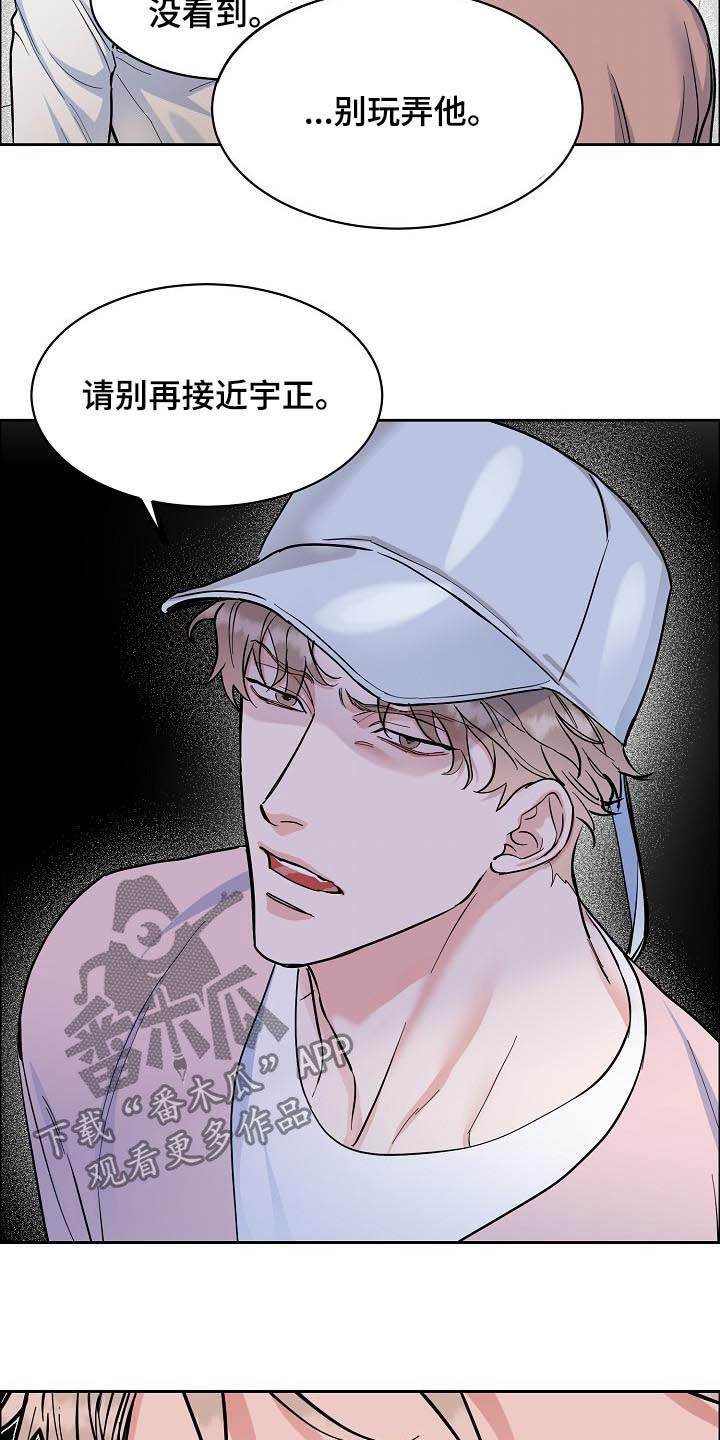 第114章：【第三季】没必要再见17