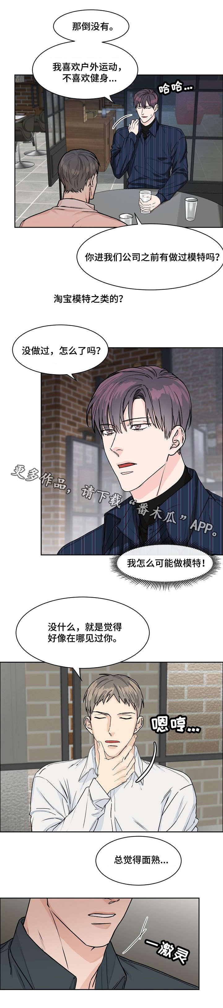 第25章：尴尬7
