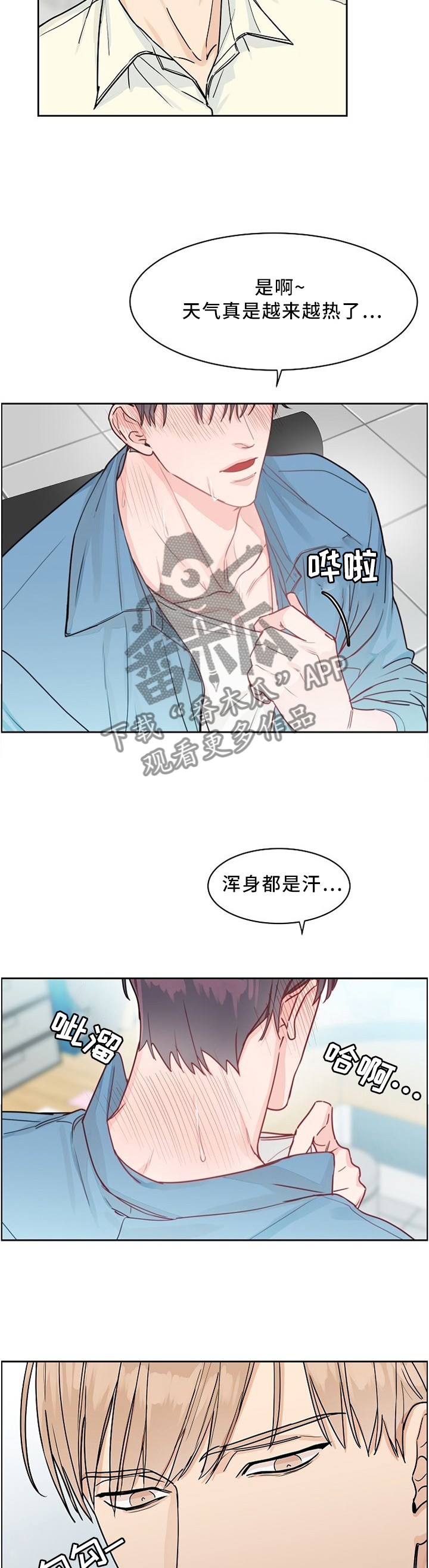第40章：那种表情!?2