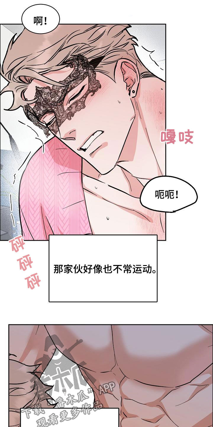 第121章：【第三季】越看越像8