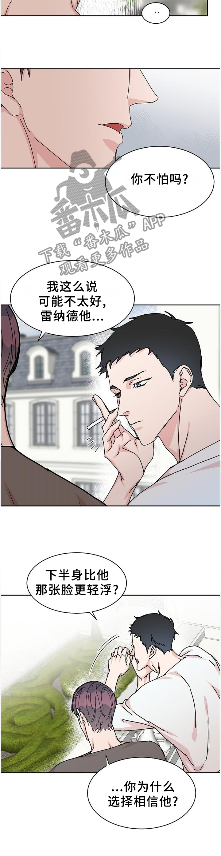 第84章：【第二季】你不是这样吗?7
