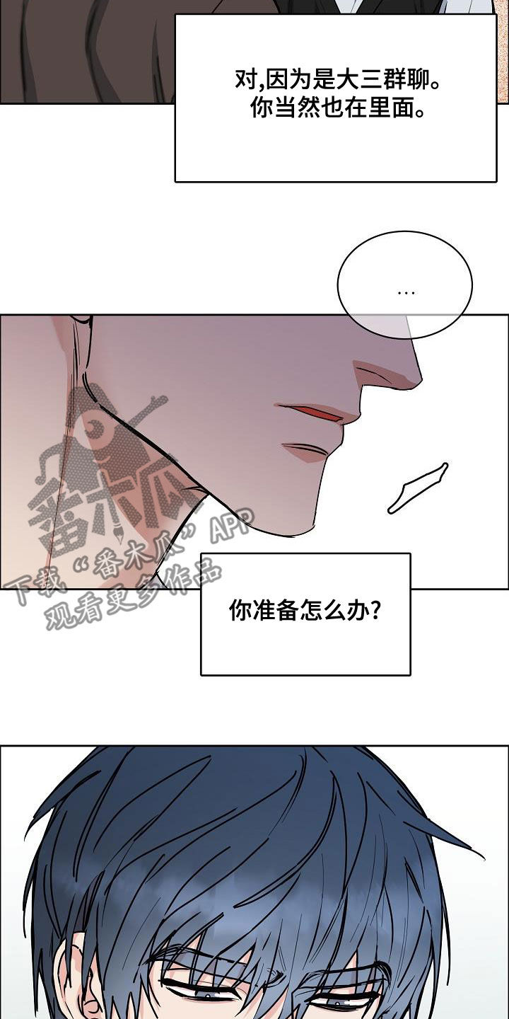 第146章：【第四季】根本不在乎14