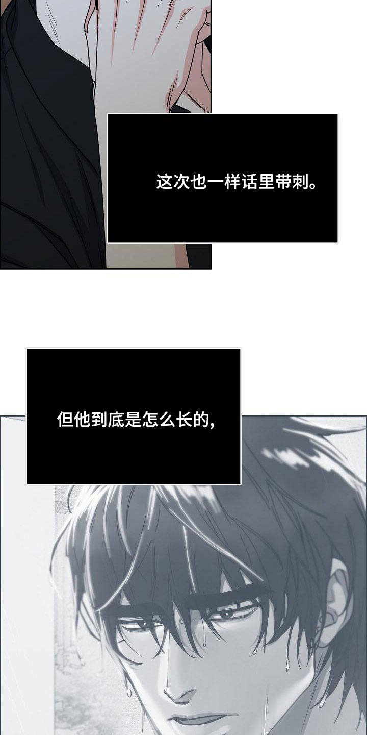 第157章：【第四季】无法理解16