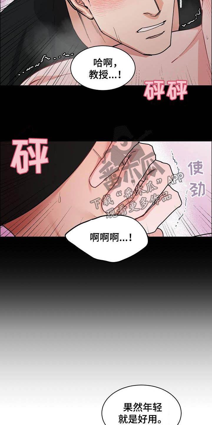 第111章：【第三季】拒绝16