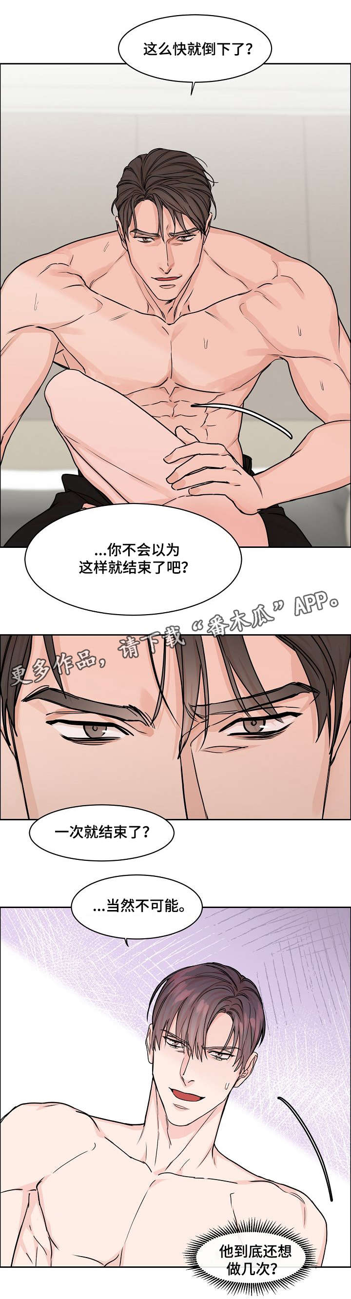 第21章：精力旺盛3