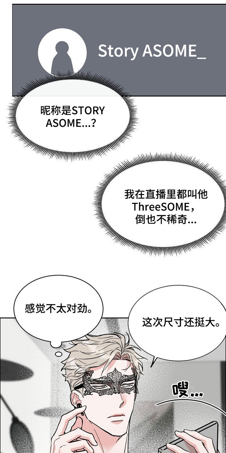 第120章：【第三季】视频通话4