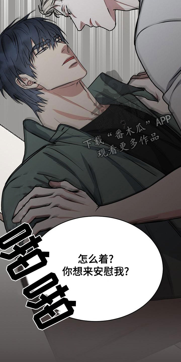 第161章：【第四季】我想要你10