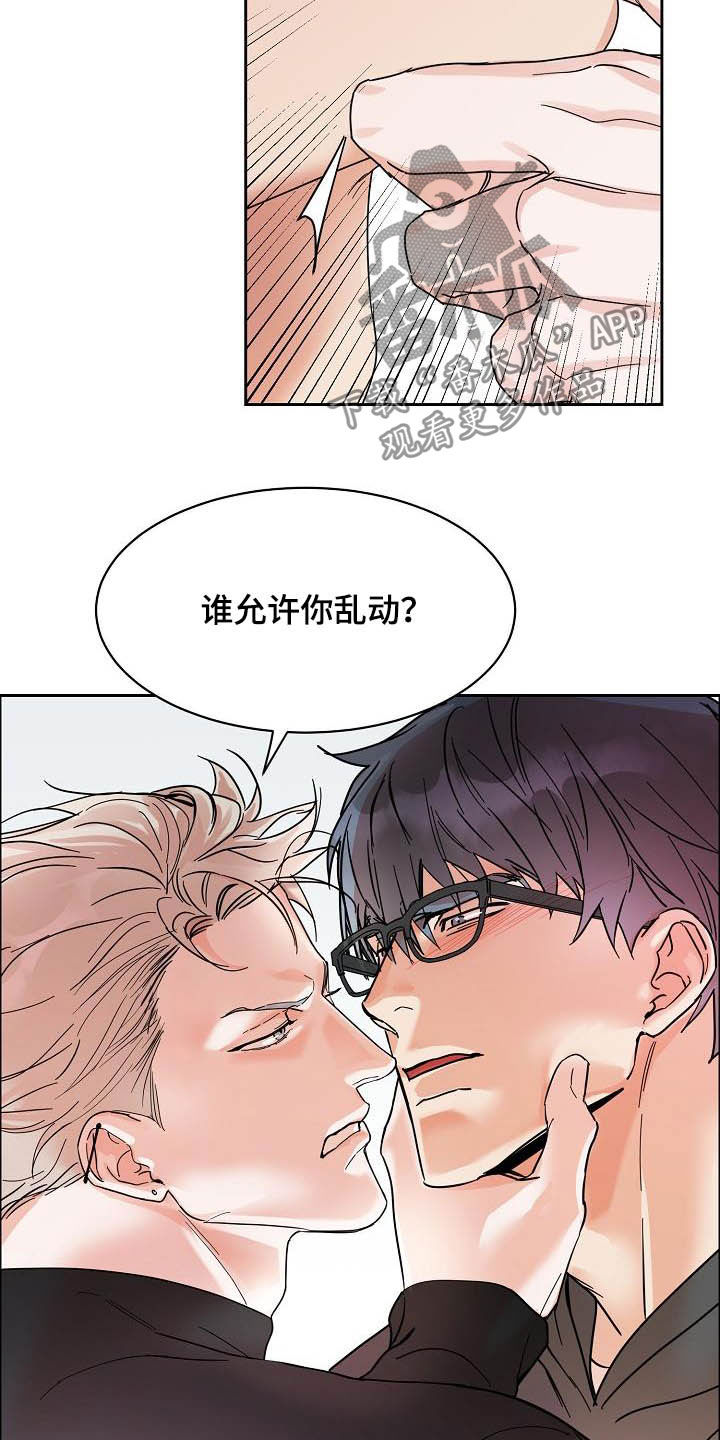 第104章：【第三季】毫无技巧17