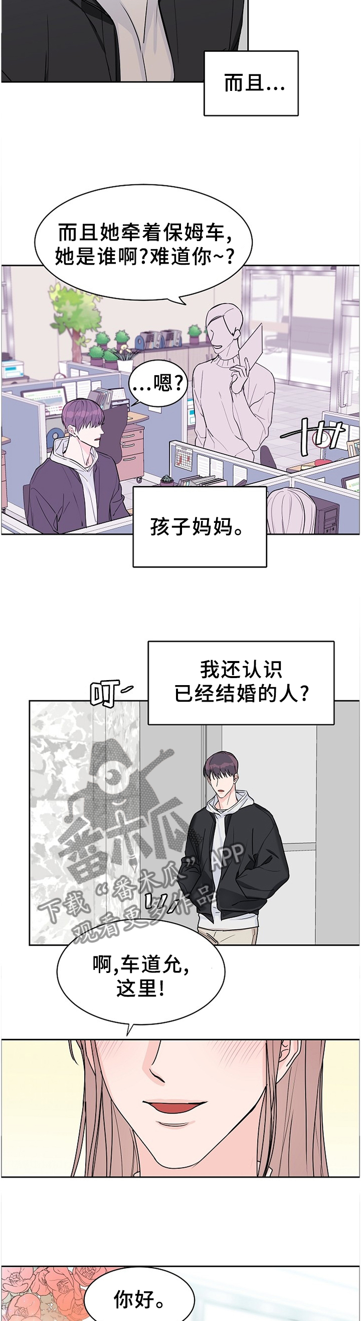 第69章：【第二季】告知3